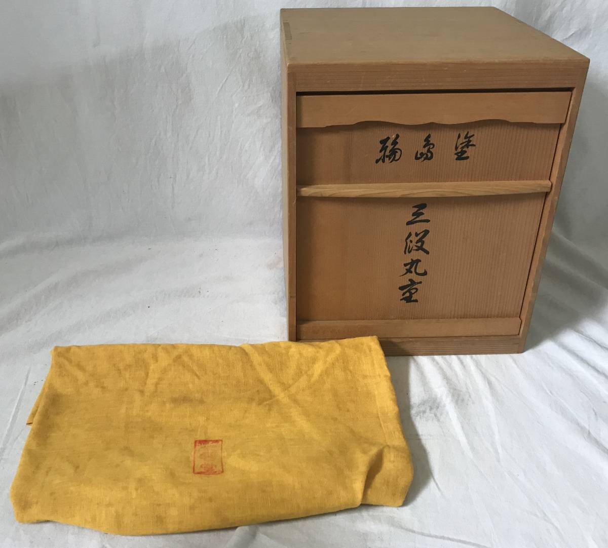 輪島塗 旭岡造 三段丸重 共箱 検;漆工芸品骨董重箱漆