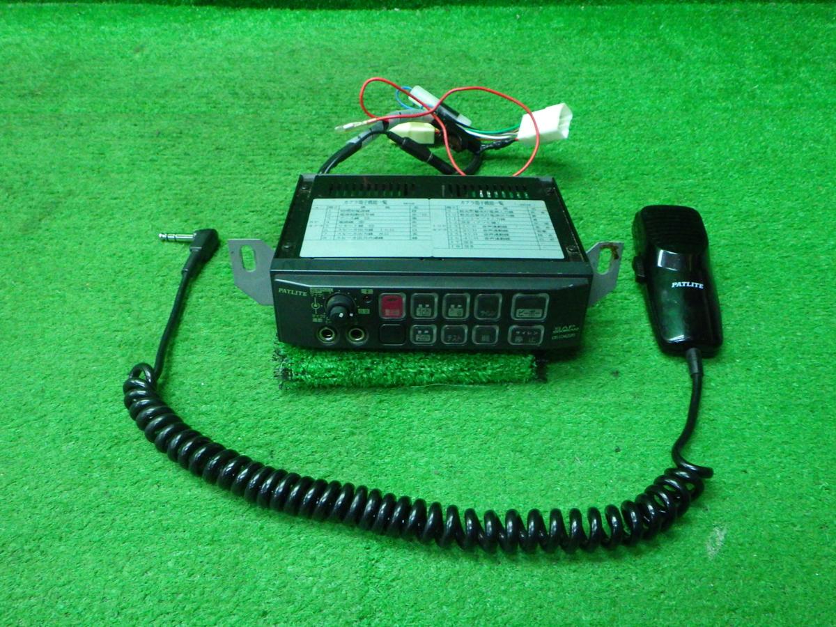 パトライトSDM-07マイクサイレンアンプSAP-500大阪サイレン