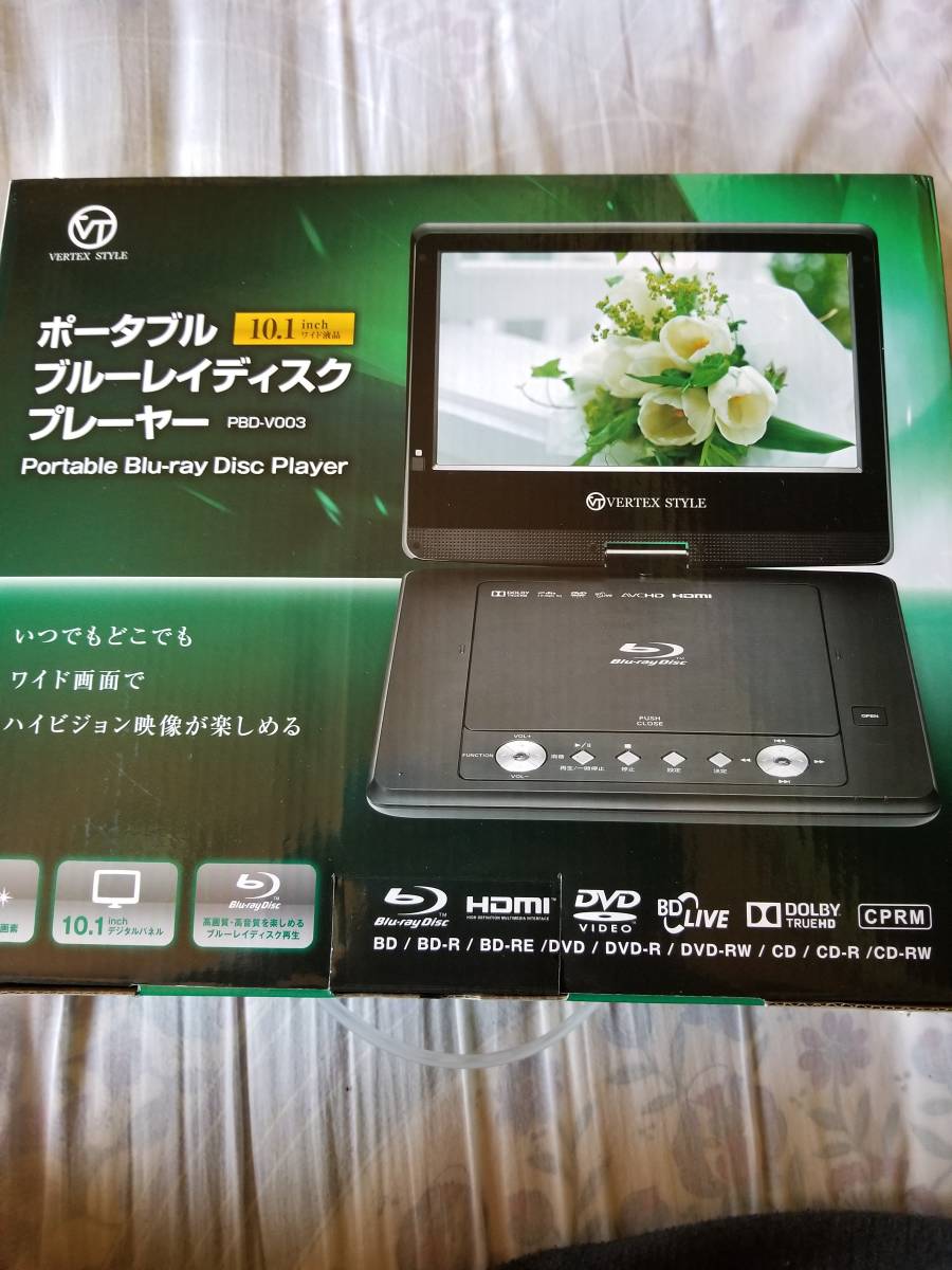 ポータブル ブルーレイヤーディスク プレーヤー PBD-V003 10.1inch