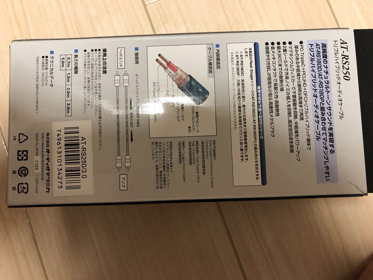 オーディオテクニカ RCAラインケーブル AT-RS250 2本1組 未使用新品_2