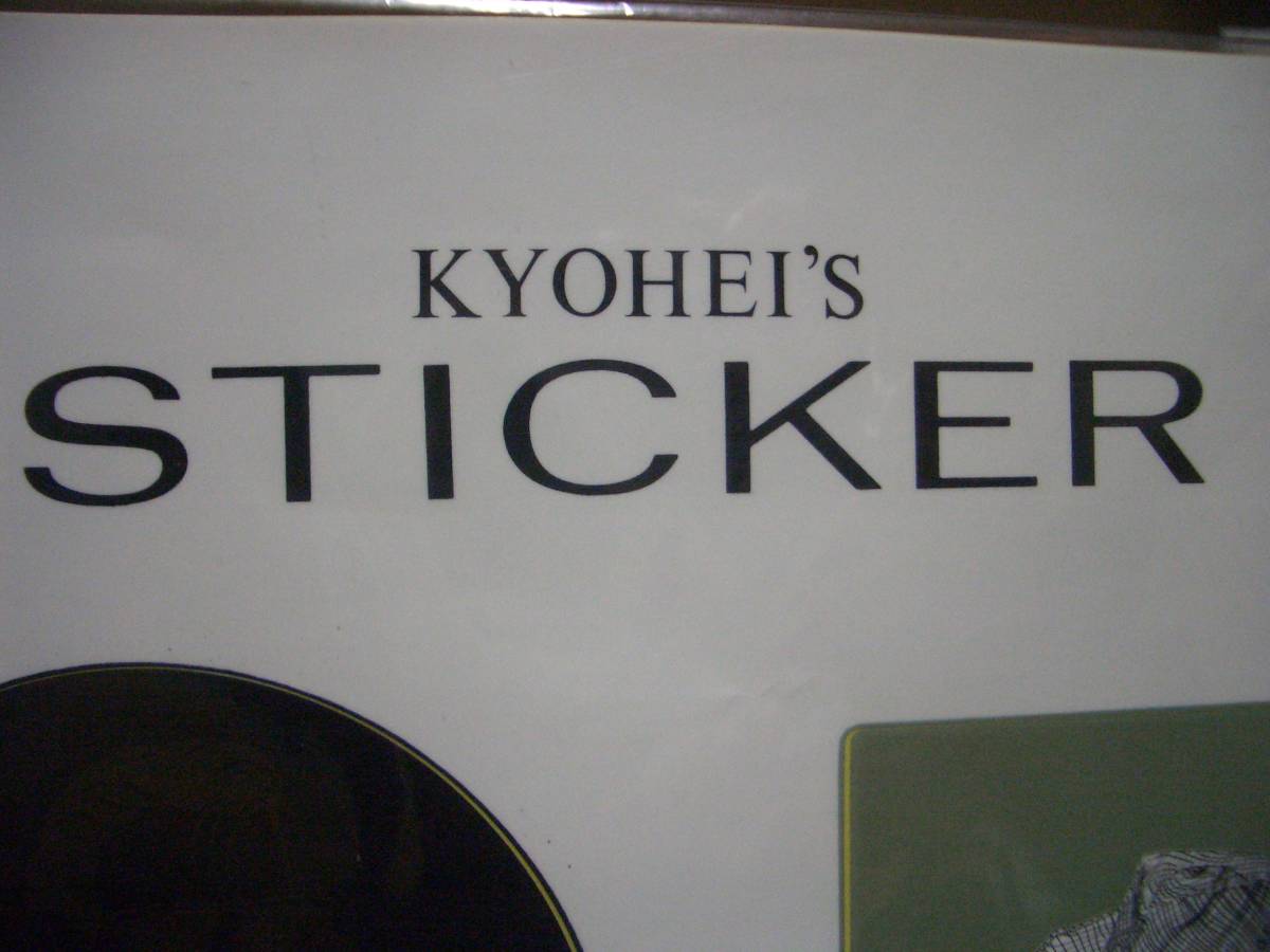 レア品☆柴田恭兵 ステッカー KYOHEI CLUB | ANAV.IT