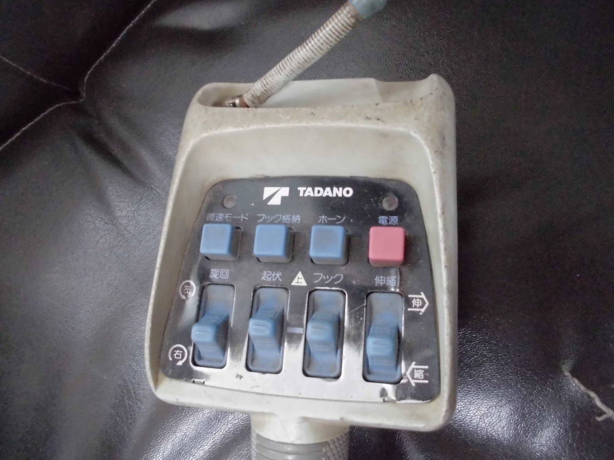 TADANO RCS－MM2タダノクレーンラジコン リモコン送信機