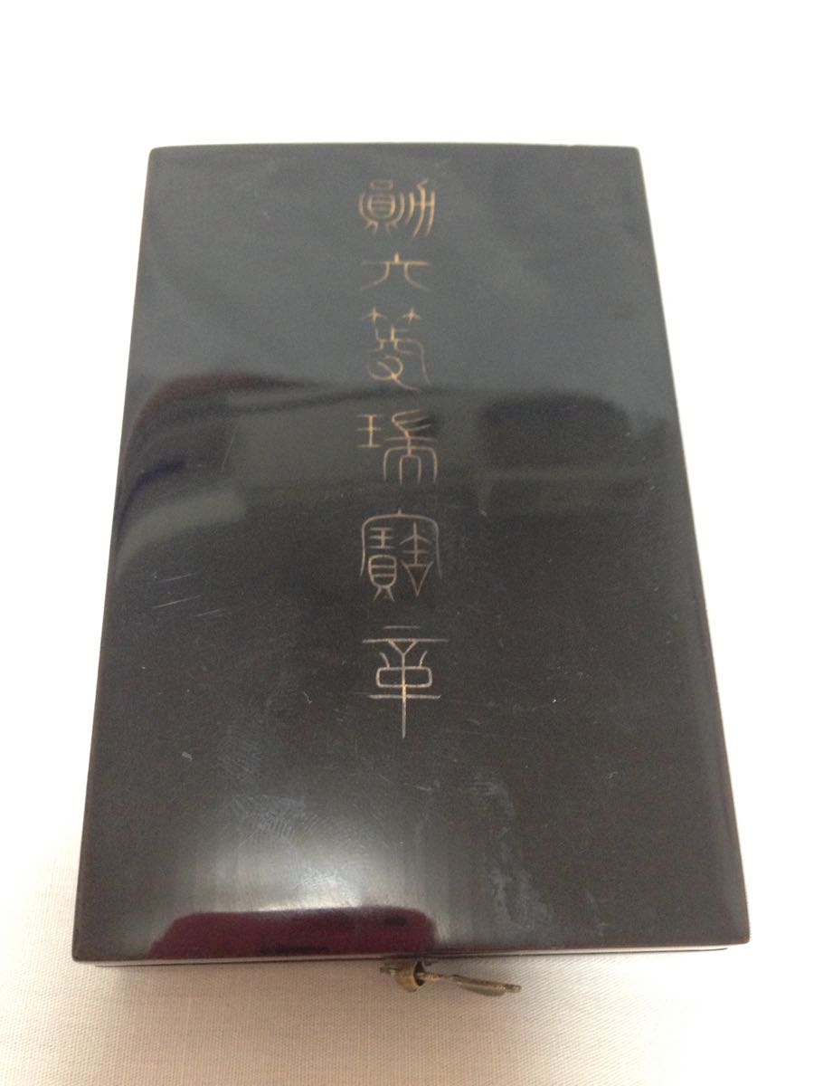 驚きの破格値，格安 勲章 日本 六等 勲六等瑞宝章 2