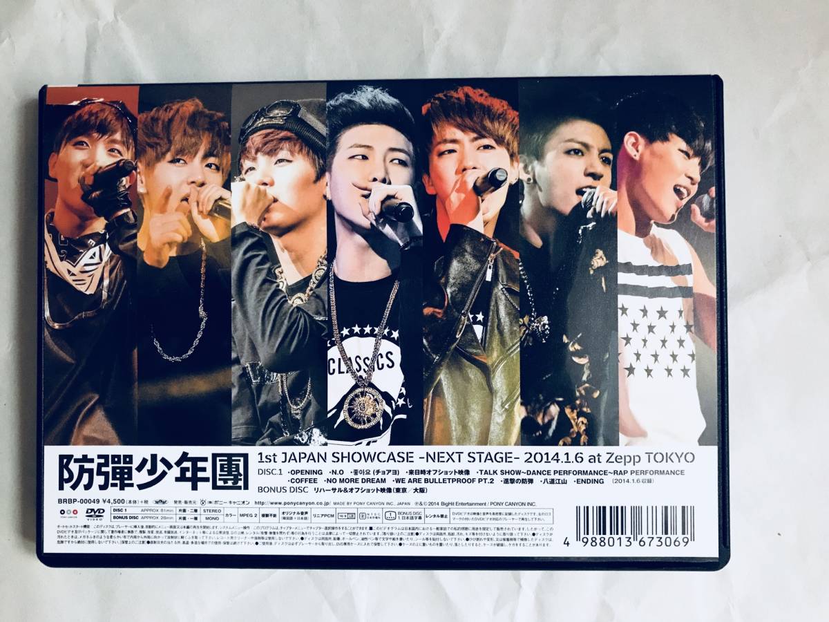 JAPAN 1st BTS SHOWCASE 防弾少年団 DVD 公式通販 - 値下げ中※BTS 