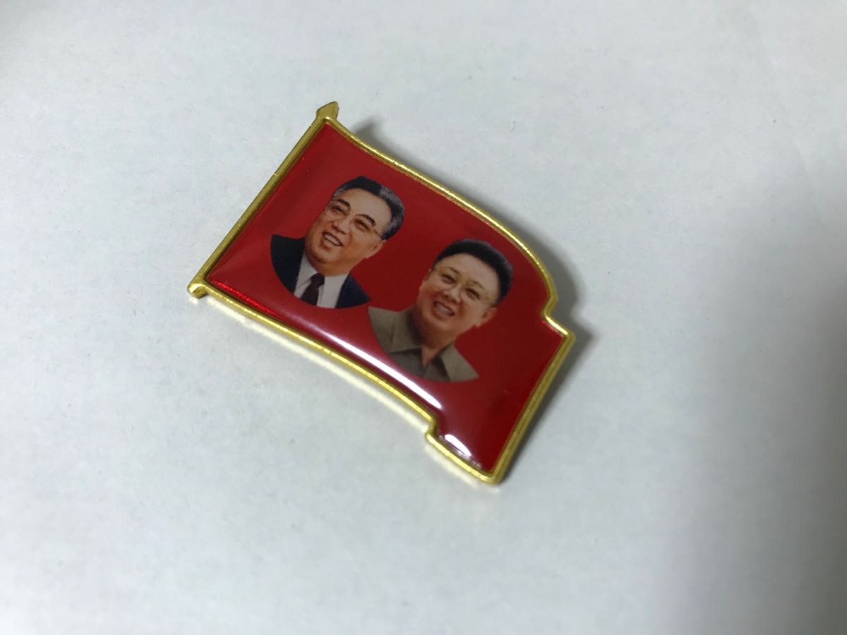 北朝鮮 金日成バッジ 金正日 金正恩 徽章 売買されたオークション情報 Yahooの商品情報をアーカイブ公開 オークファン Aucfan Com
