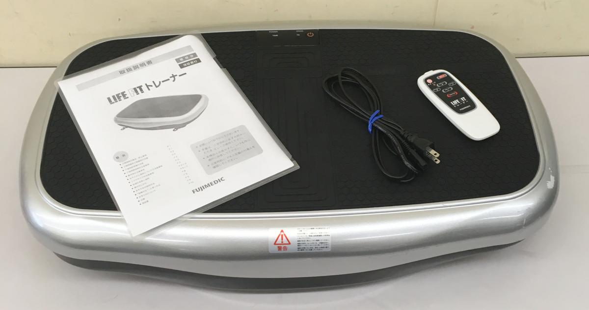 Lifefit トレーナー 富士メディック fa001 リモコン FUJIMEDIC フジ 