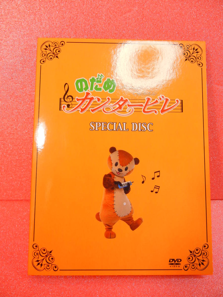 美品 のだめカンタービレ DVD-BOX(初回生産限定盤 / 7枚組) 上野樹里