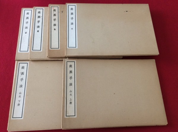 ◇3116◇ 【 南画手法 6冊／竹 梅 菊 蘭 山水上下冊 】 和装本／