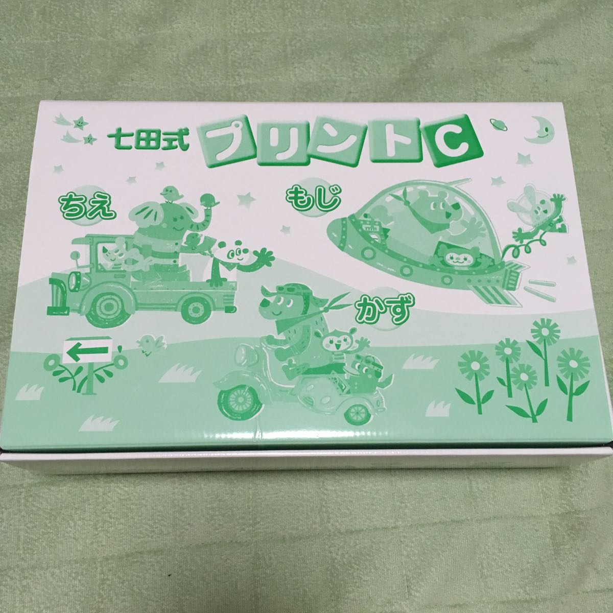 七田 プリントC しちだ