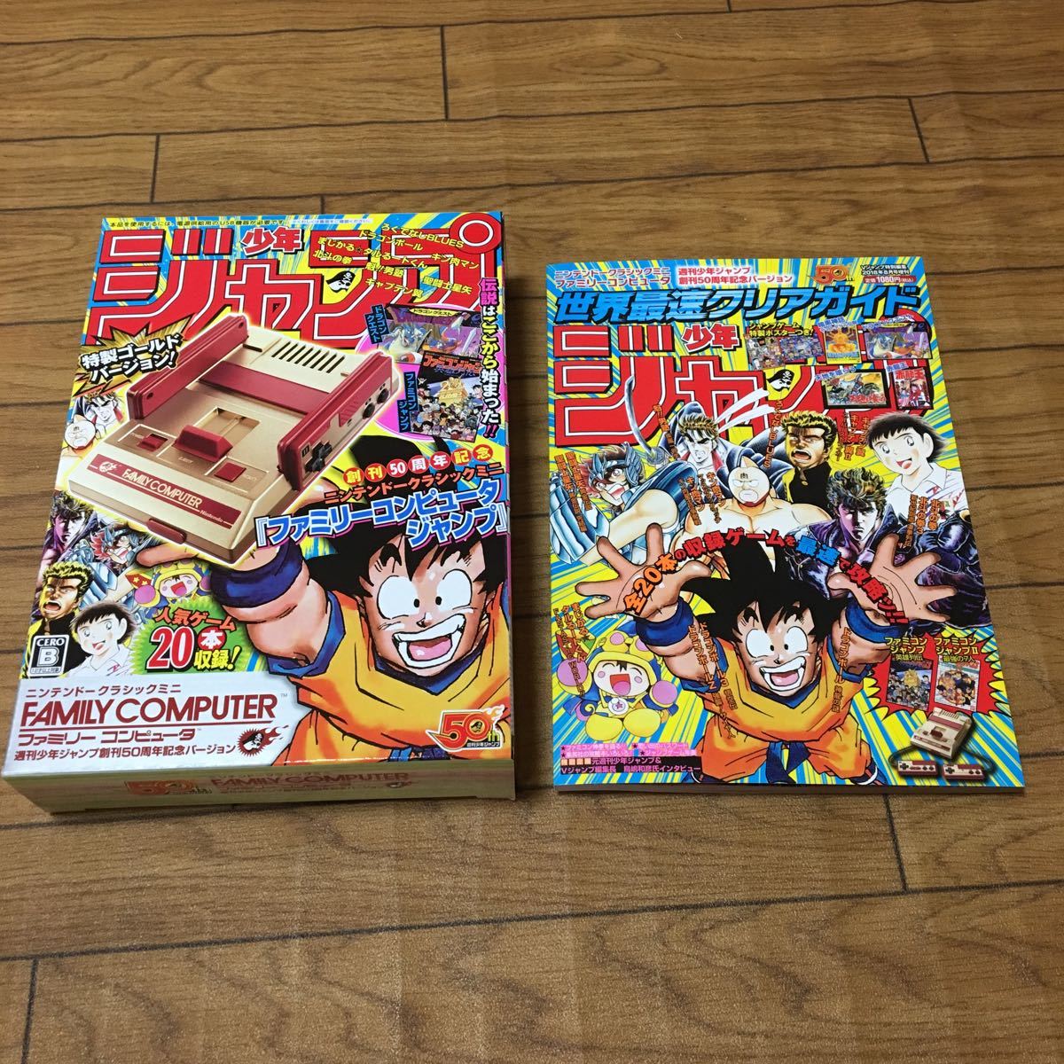 新品未開封、未読品☆ニンテンドークラシックミニ☆創刊50周年記念