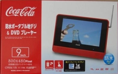 コカ・コーラ防水ポータブル地デジ&DVDプレイヤー メルカリ コカ