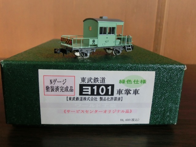 ワールド工芸 - 東武鉄道 Nゲージ塗装済完成品 | サービス Nゲージ