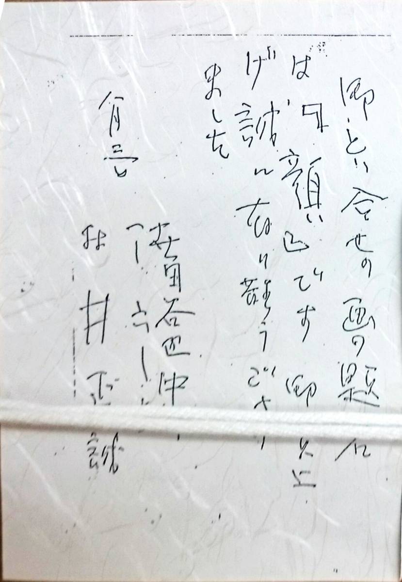 村井正誠 現代美術の先駆者 直筆サイン『顔』水彩画 1979年 0109A 現代