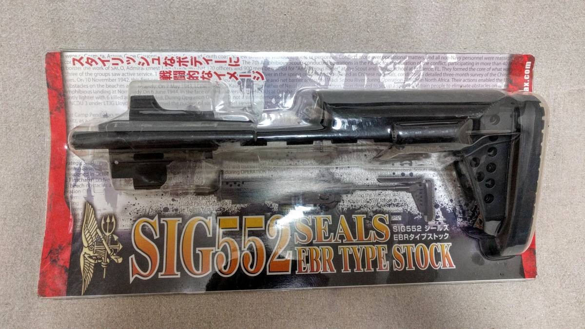 未使用】LayLax ライラクスF.FACTORY製 マルイ 電動ガン SIG552用 EBR 