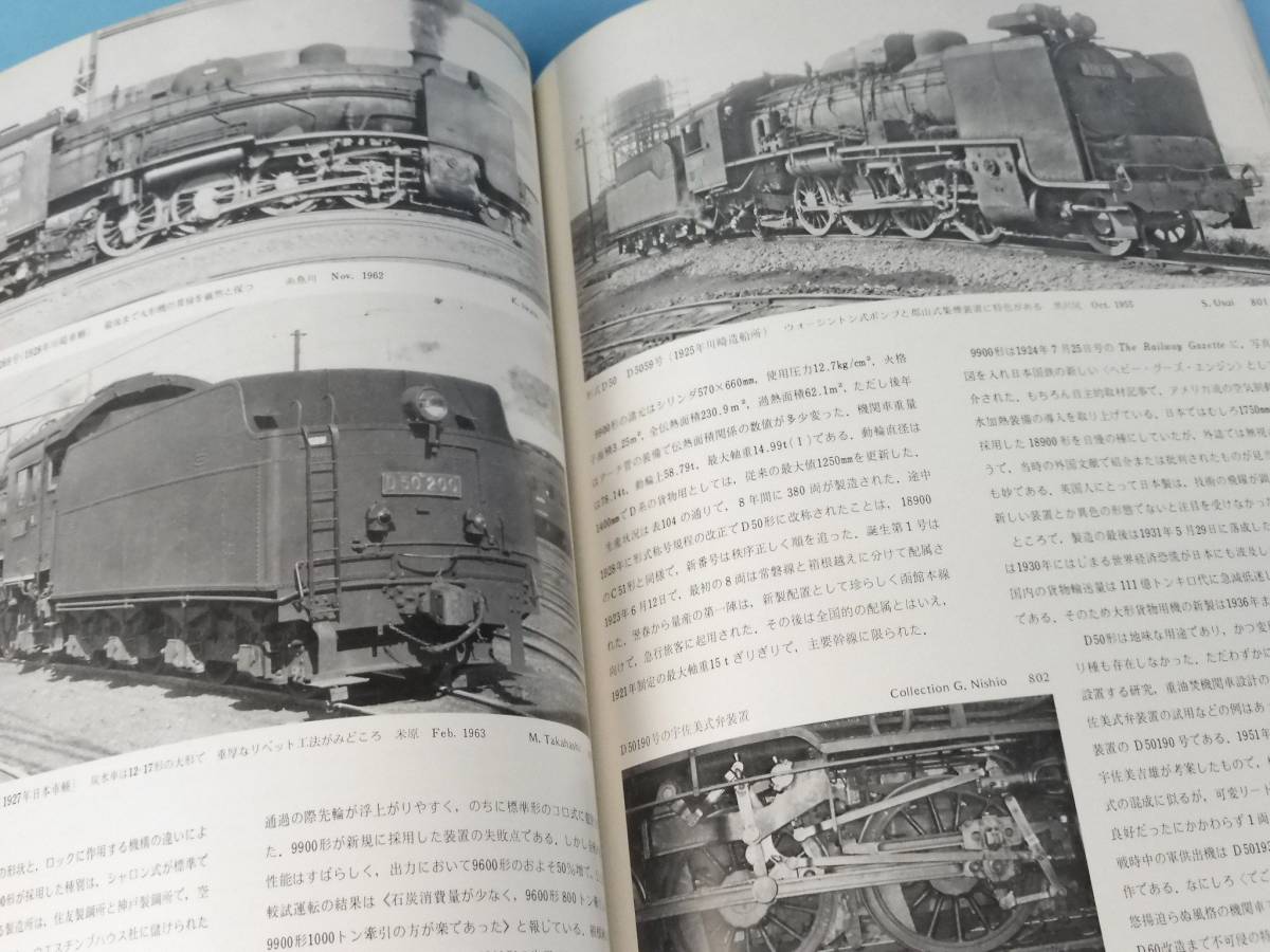 機関車の系譜図 4冊 機関車 蒸気機関車 sl 汽車 【公式通販】