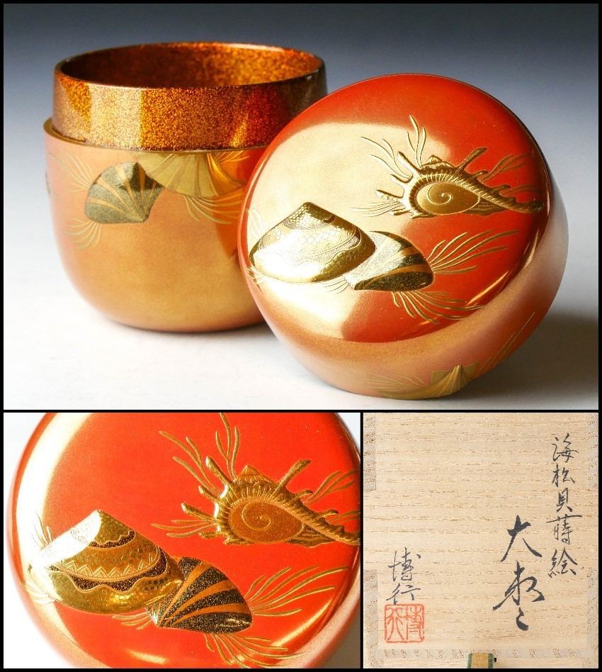 ほうずき蒔絵香合 坂下雄峰作 共箱 坂下雄峰作 ほうずき蒔絵香合 共箱