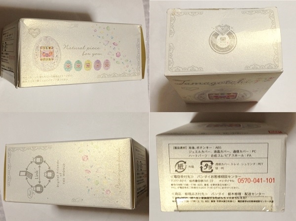 【美品・箱・説明書付き】 たまごっちピース ホワイト たまごっちピース / ホワイト 白（箱、説明書付き） BANDAI バンダイ