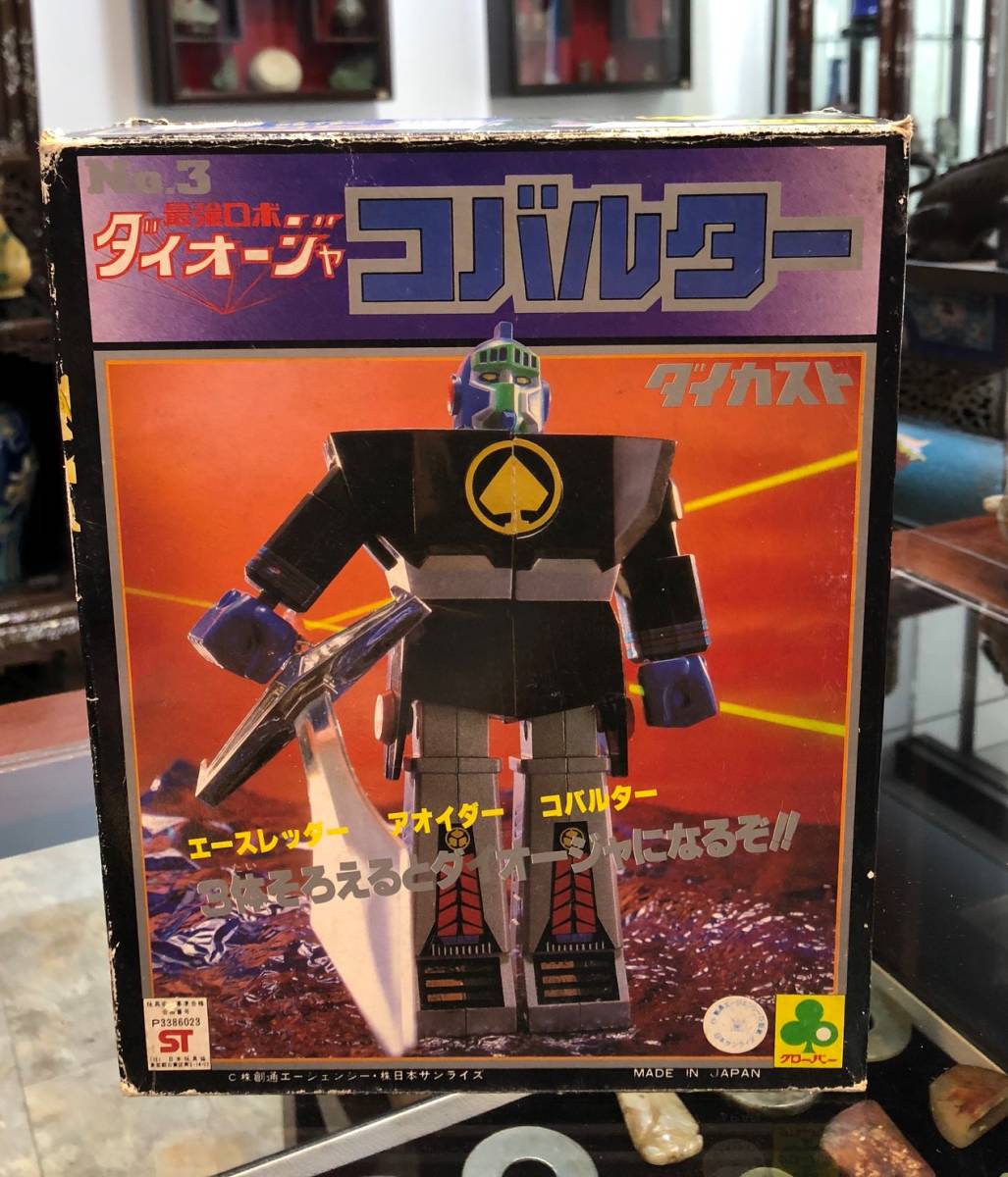 美品□ヨネザワ□ダイガストZnDc合金「ベガトロン2号」 ヨネザワ