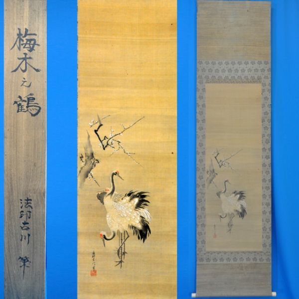 得価，正規品 1653 狩野常信 梅下鶴図 木挽町狩野二世 桐箱 絹本(掛軸)｜売買されたオークション情報、yahooの商品情報をアーカイブ公開 - オークファン 掛軸