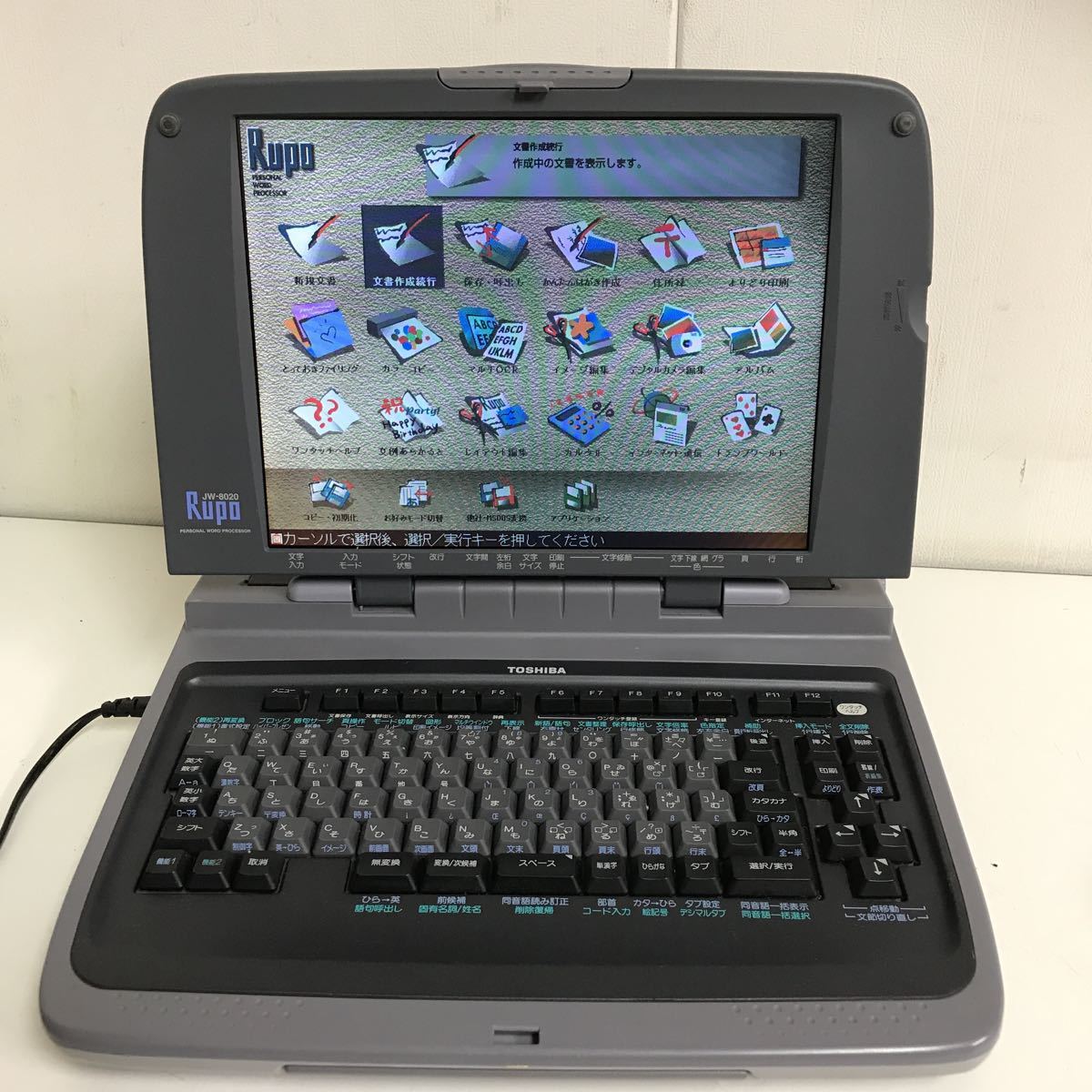 ジャンク品 東芝 パーソナルワープロ Rupo JW-8020 東芝 【公式通販】