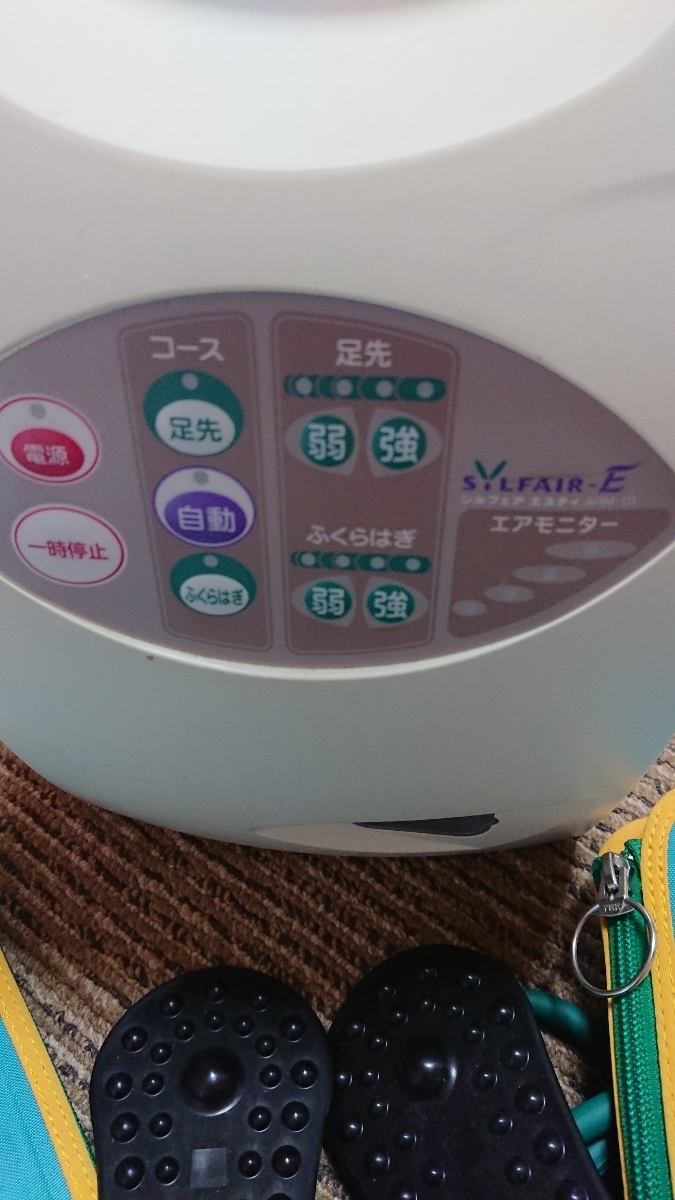マルタカ 家庭用エアマッサージ機 ARM-01 シルフェア エスティ @0322