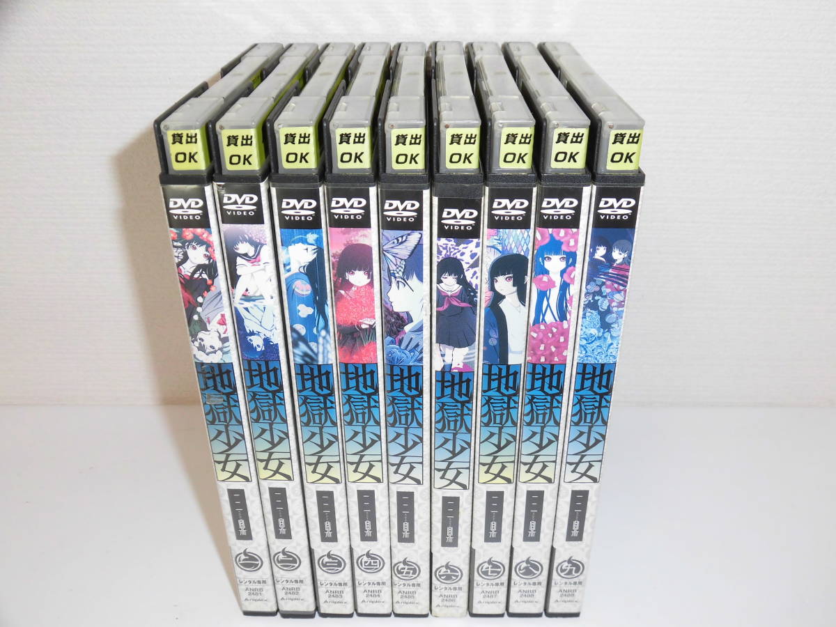 地獄少女 三鼎 全9巻 : [DVD]全9巻セット [レンタル落ち] + 全9巻