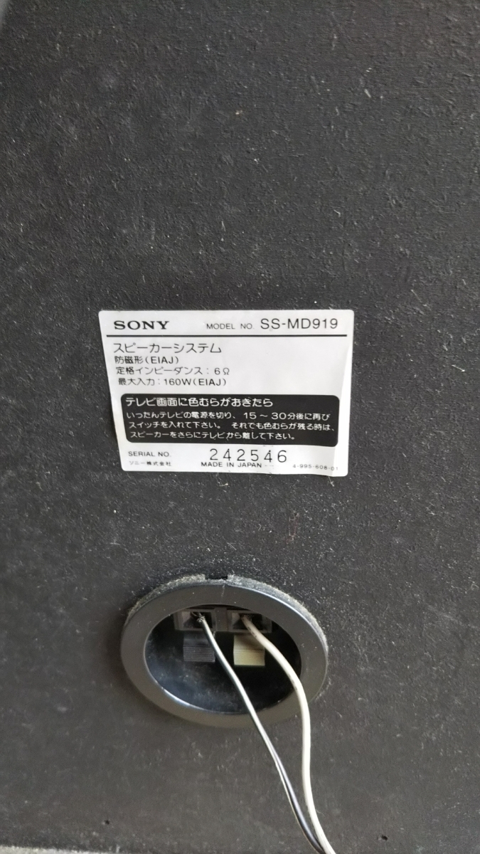 SONY システムコンポTC-TX717 MDS-MS919 CDP-MS919 ST-MS919 TA-MS919