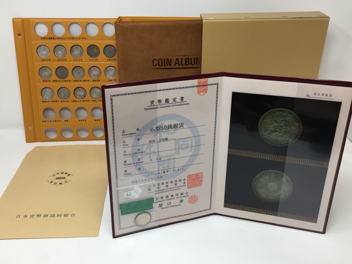 格安，豊富な 小型50銭銀貨 昭和13年銘 大特年 JNDA鑑定書付き アルバム等付属品付き(50銭)｜売買されたオークション情報、yahooの商品情報をアーカイブ公開 - オークファン 近代