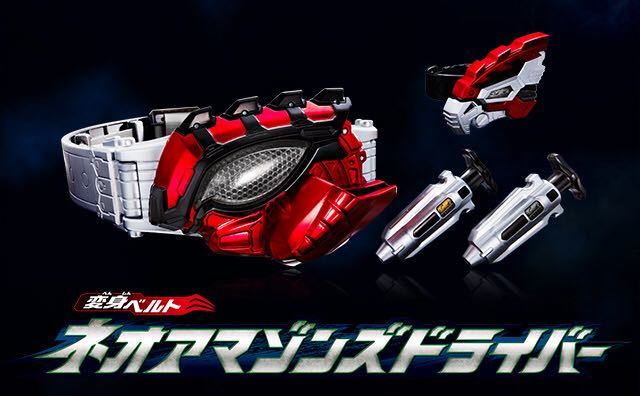  ネオアマゾンズドライバー 仮面ライダーアマゾンズ(仮面ライダー)｜売買されたオークション情報、yahooの商品情報をアーカイブ公開 - オークファン 仮面ライダー