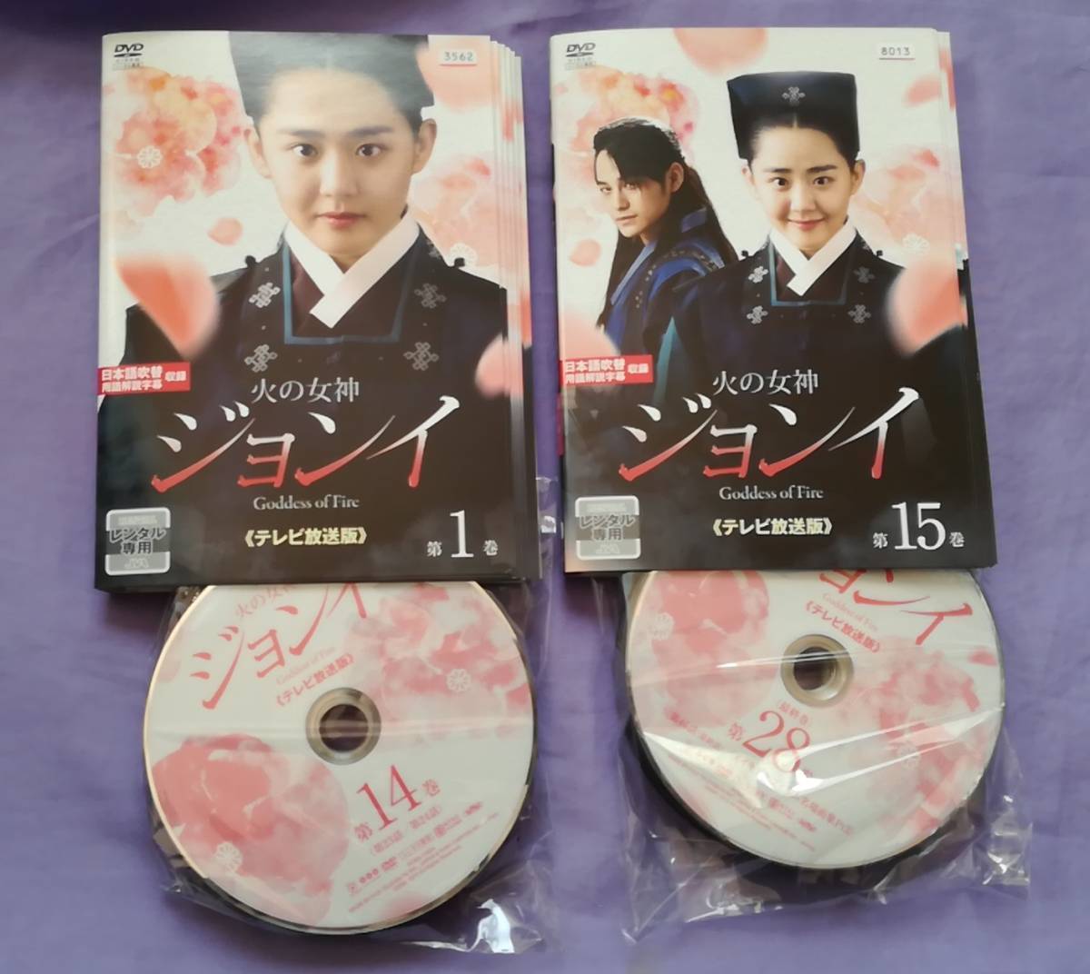  DVD レンタル 送料370円 火の女神 ジョンイ 全28巻セット(海外)｜売買されたオークション情報、yahooの商品情報をアーカイブ公開 - オークファン 海外