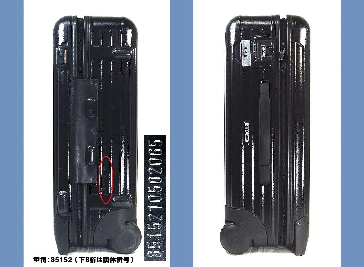 RIMOWA リモワ サルサ スーツケース 85152 BL ブラック 2輪トローリー
