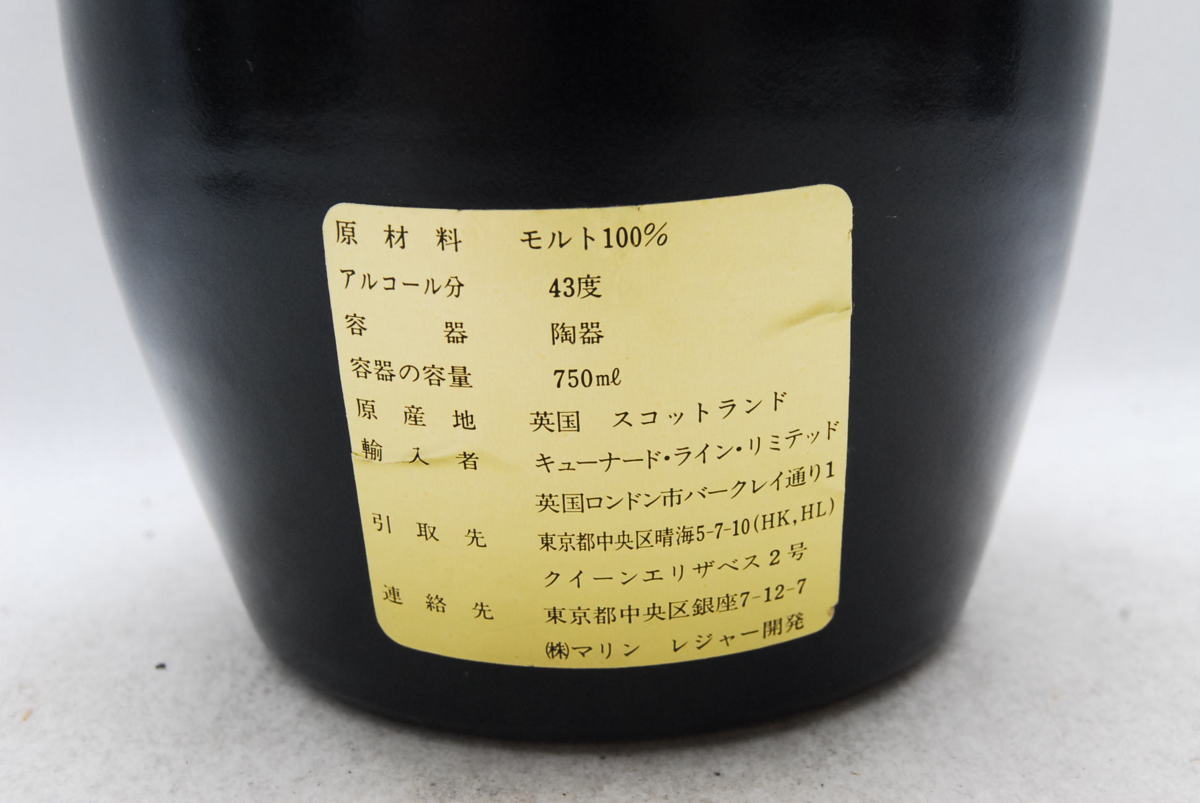 クイーンエリザベス2世 QE2 Yahoo!オークション - ハイランド 陶器 