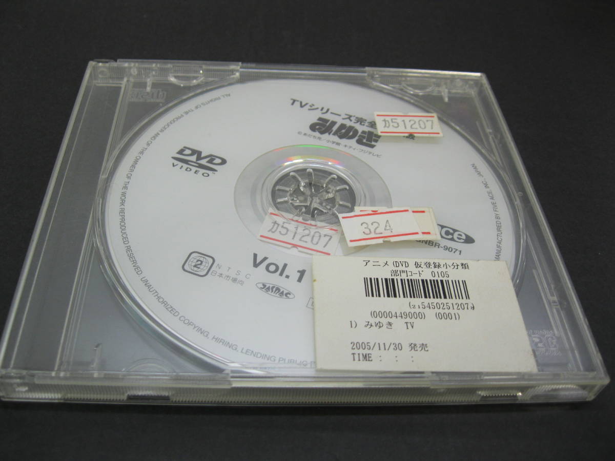 みゆき : TVシリーズ完全収録版 DVD 全10巻 - 10巻 セル版DVDみゆき 単