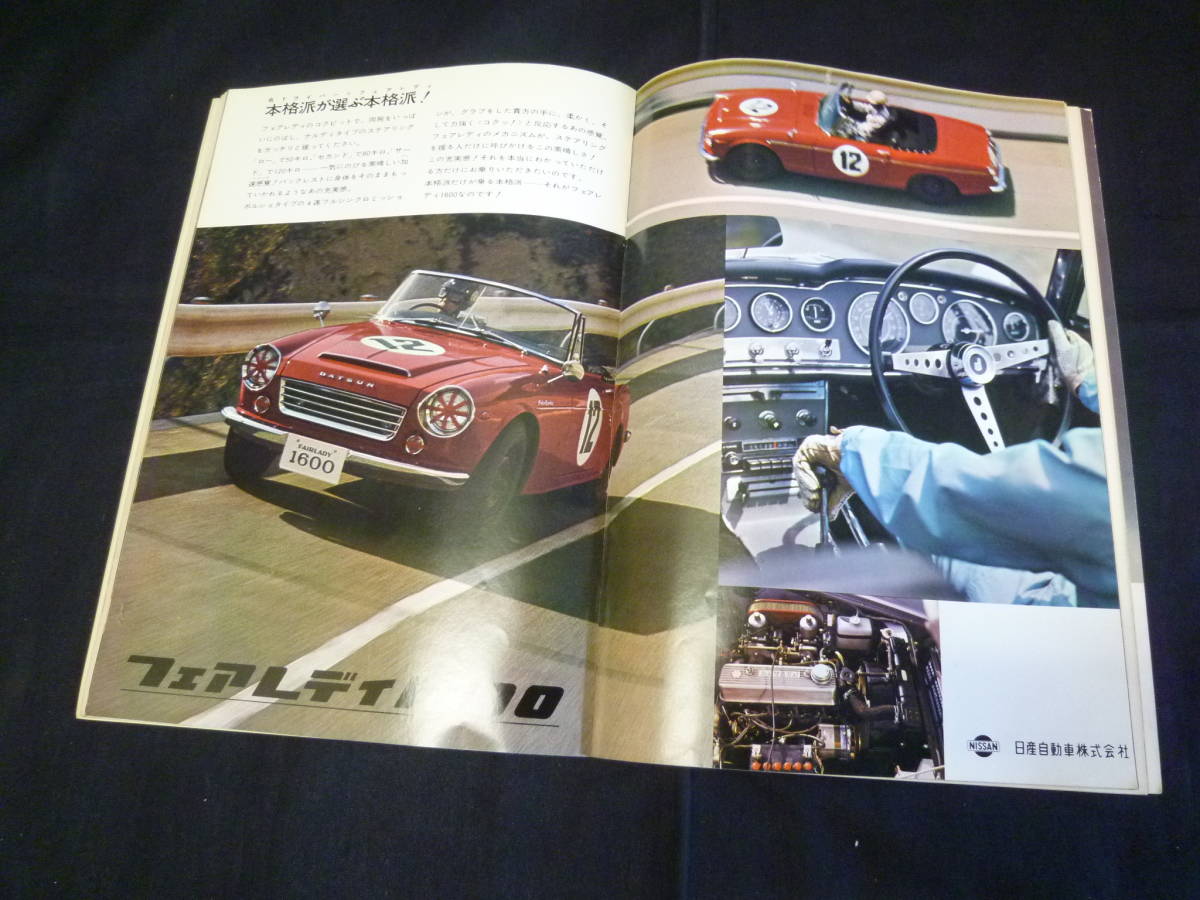 1966年】 第3回 日本グランプリ 自動車レース大会 富士スピードウェイ