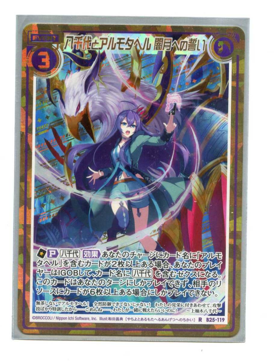 ☆新品 ゼクス Z/X -Zillions of enemy X-運命廻放編 コード