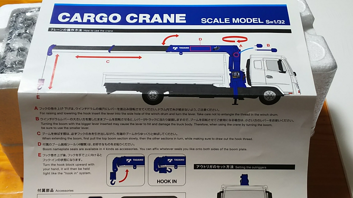 新品 タダノ カーゴ クレーン 1/32スケール模型 1⁄32 カーゴクレーン