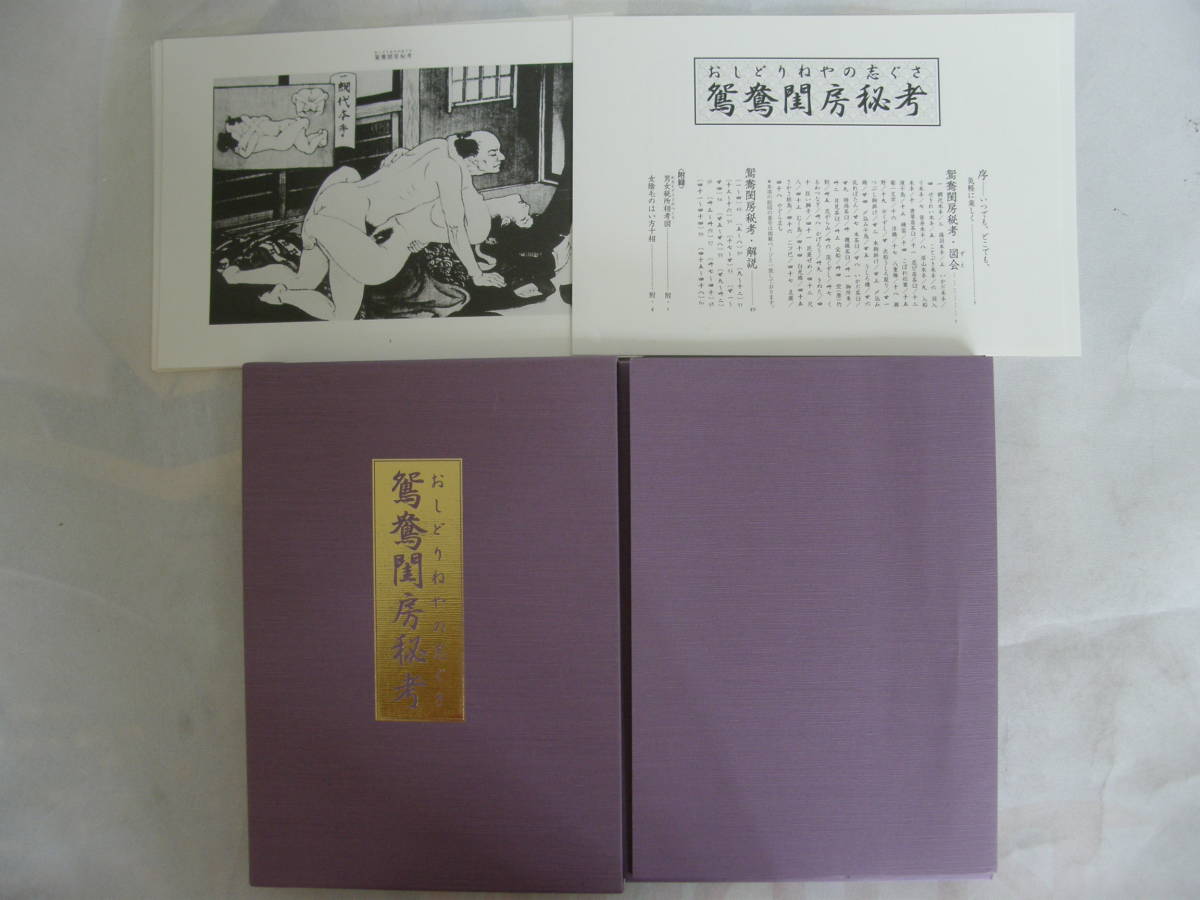 加山又造全版画集 1955-2003」加山又造著 | 山田書店美術部オンライン