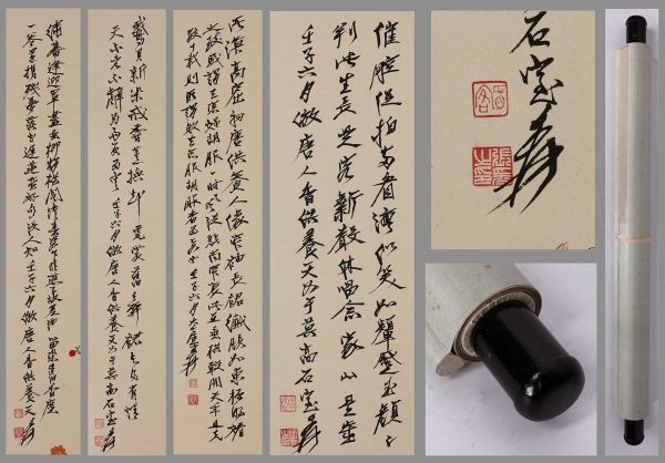 紙本 掛軸 六幅 中国近代美術 近代書法家 画家「張大千 號大千居士