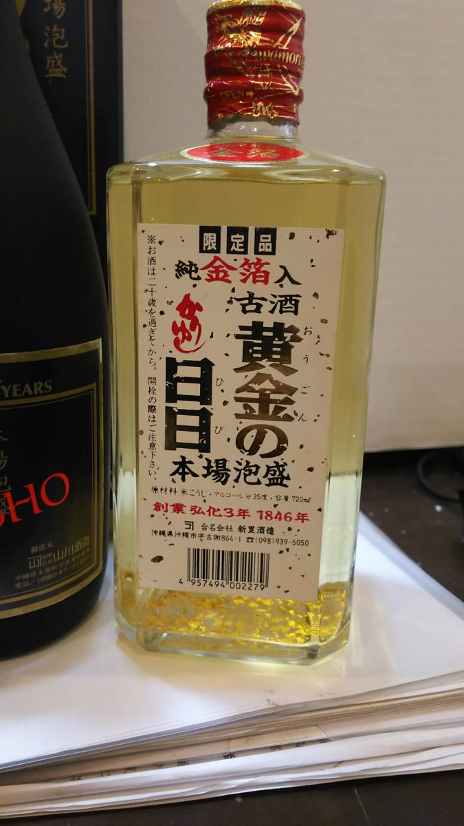 本場泡盛 春雨 南光 古酒 2本セット 本場泡盛 春雨 南光 古酒 2本セット 2026年最新】沖縄宮里酒造所