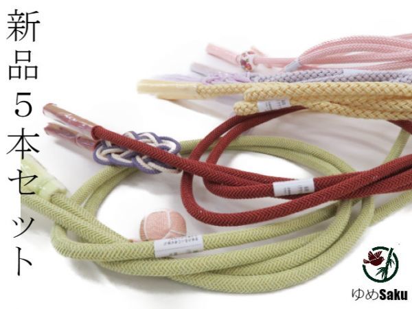 ゆめsaku 新品 5本セット 正絹“勢ぞろい！のお洒落に磨きをかける