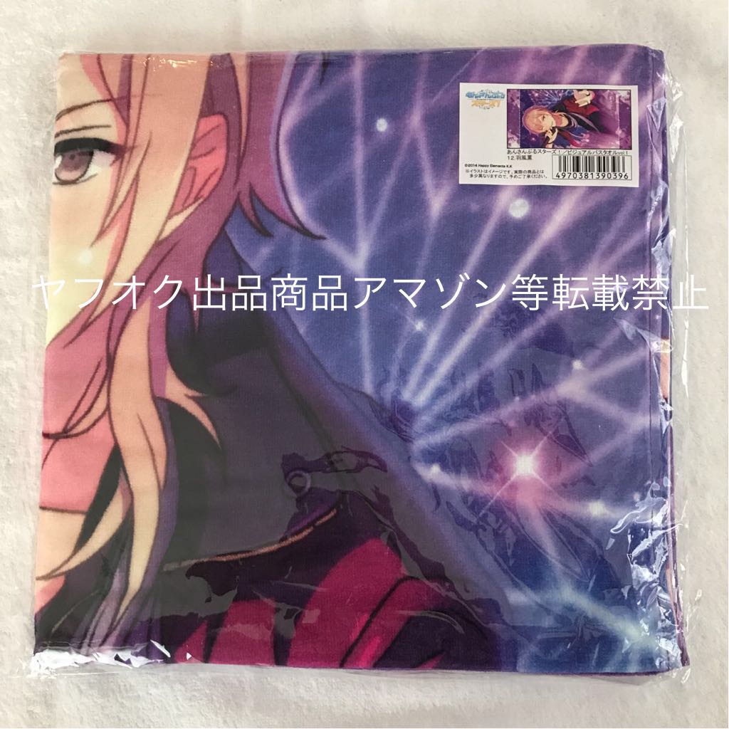 あんスタ 羽風薫 ビジュアルバスタオル あんさんぶるスターズ！ UNDEAD