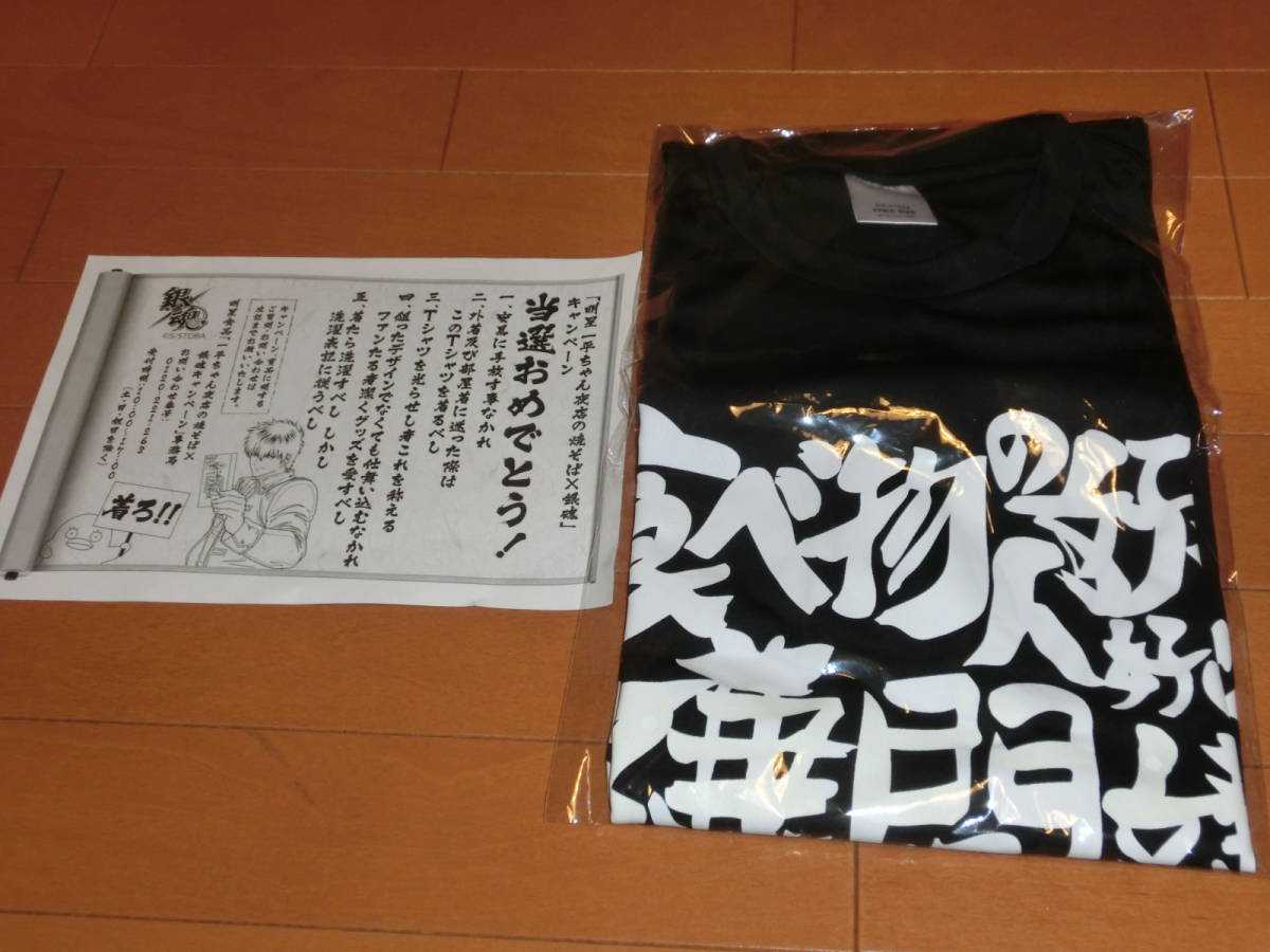 抽プレ 明星一平ちゃん 銀魂 Tシャツ 銀魂キャンペーン当選品 一平ちゃん夜店 コミック アニメグッズ 売買されたオークション情報 Yahooの商品情報をアーカイブ公開 オークファン Aucfan Com