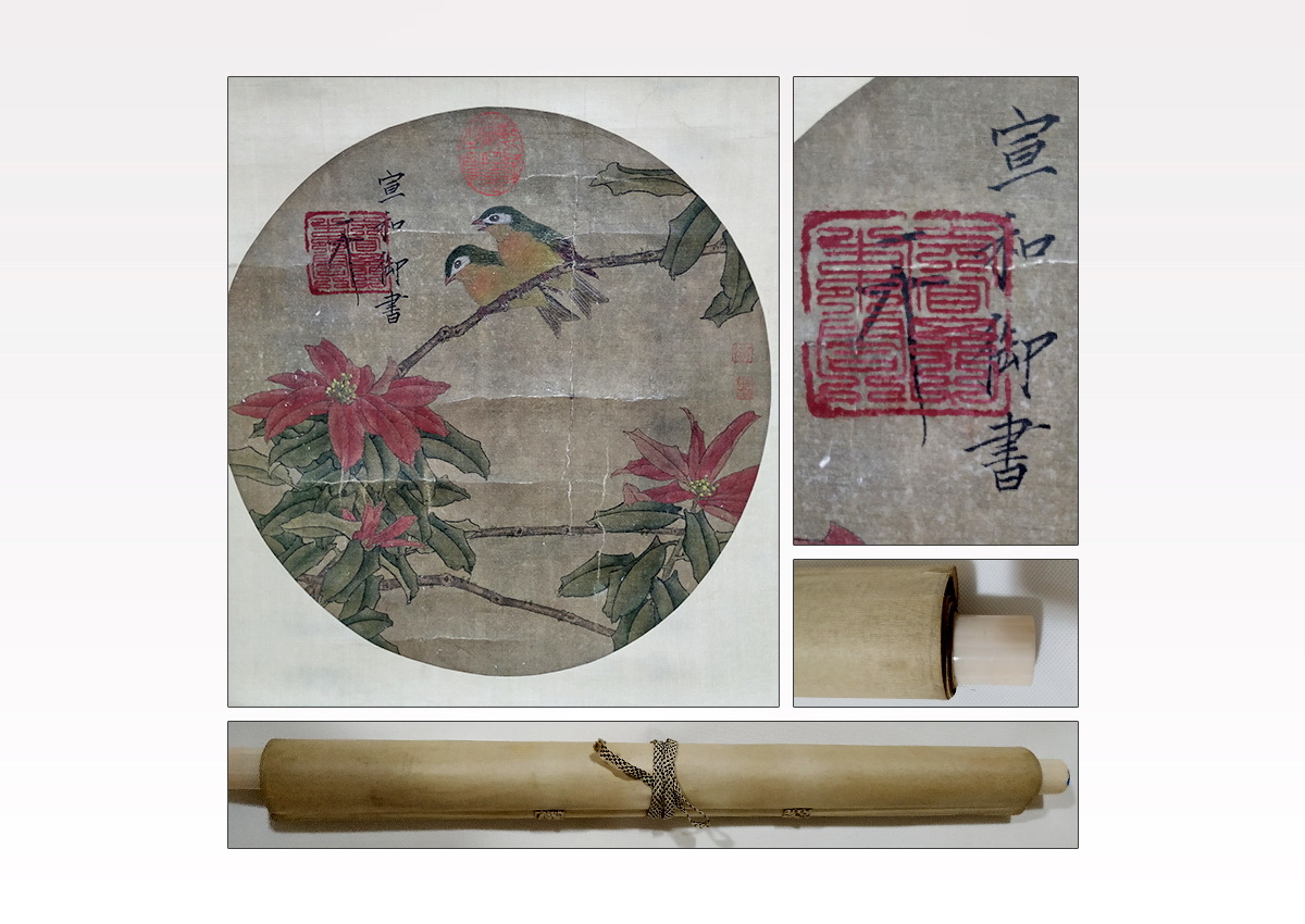 安】中国元時代画家「趙孟フ書」絹本「人馬図」真作 肉筆保証