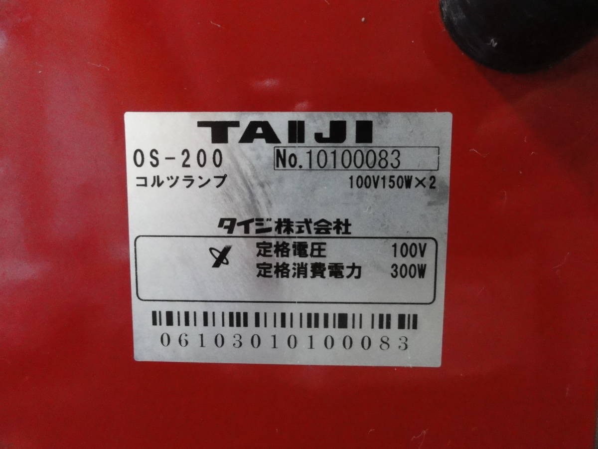 動作品 TAIJI/タイジ OS-200 業務用フードウォーマー ホットショー