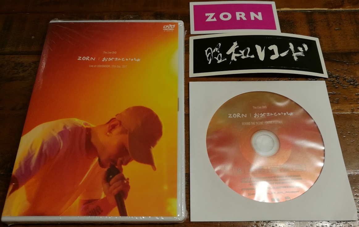 ZORN(ZONE THE DARKNESS)「お父さんといっしょ(DVD)」+特典DVD+おまけ