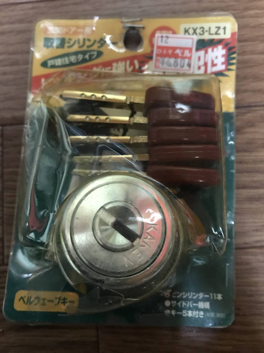 未使用品 KAKEN たくまし 取替シリンダー KX3-LZ1