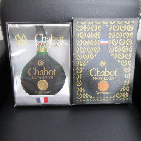 古酒セット未開封シャボーXO アルマニャックとサンペ ナポレオン リモージュ瓶 ☆古酒 Chabot シャボー ナポレオン アルマニャック☆