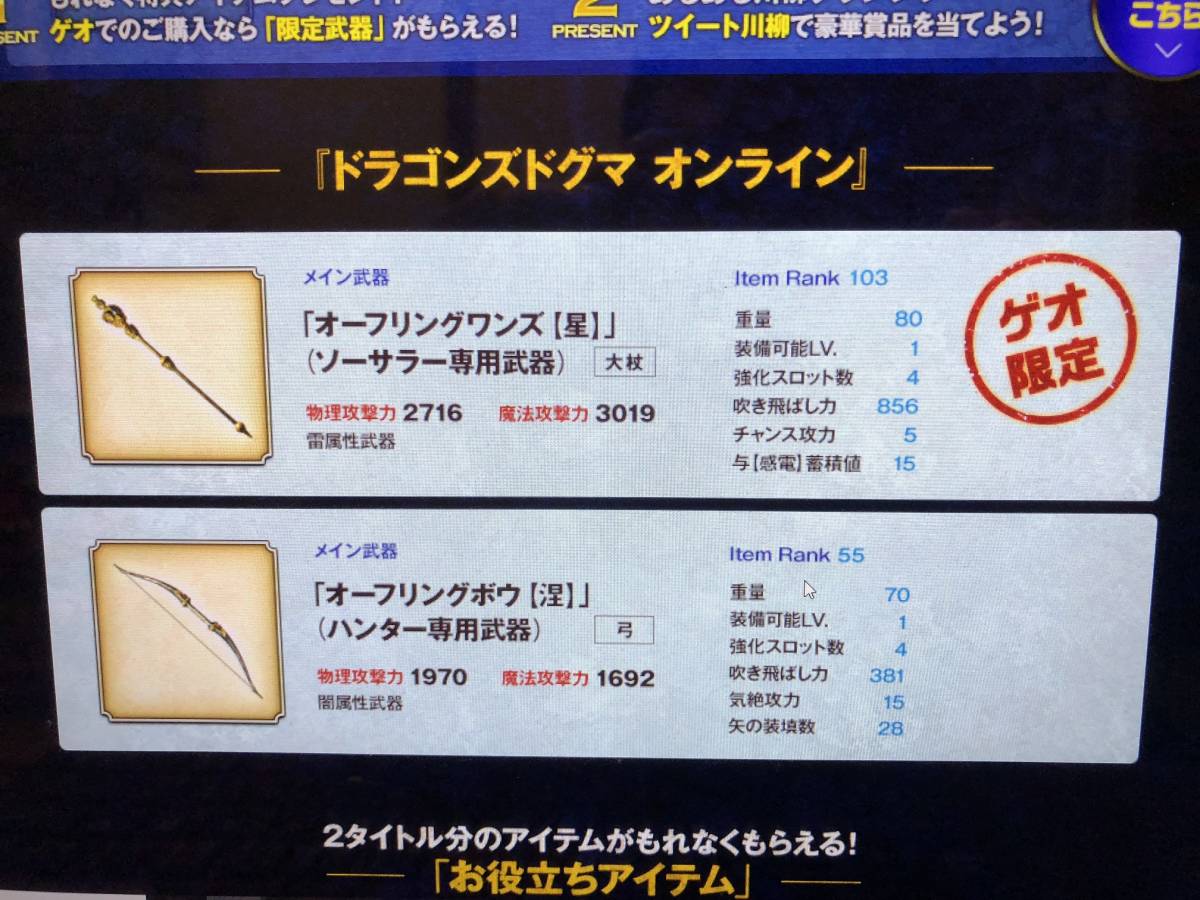 ドラゴンズドグマ オンライン ビットキャッシュ ゲオキャンペーン シリアルコード ｄｄｏｎ おもちゃ ゲーム 売買されたオークション情報 Yahooの商品情報をアーカイブ公開 オークファン Aucfan Com