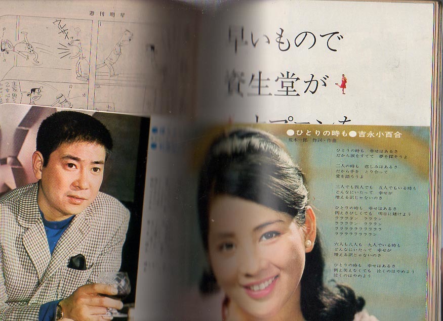 週刊明星 S42 40 中村錦之助 伊東ゆかり 浅丘ルリ子 星由里子 渡哲也 吉永小百合 高倉健 佐久間良子 仲代達矢 カーナビーツ 明星 Myojo 売買されたオークション情報 Yahooの商品情報をアーカイブ公開 オークファン Aucfan Com