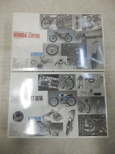 1 12 グンゼ産業 トーハツランペットcr50 ホンダcr110 アオシマ ホンダ ドリーム50セット オートバイ 売買されたオークション情報 Yahooの商品情報をアーカイブ公開 オークファン Aucfan Com